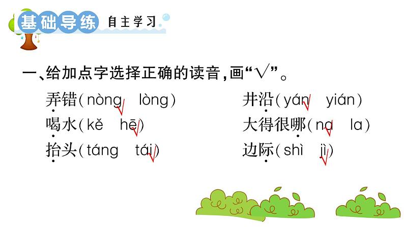 部编版 语文二年级上册 复习课件 :12 坐井观天02
