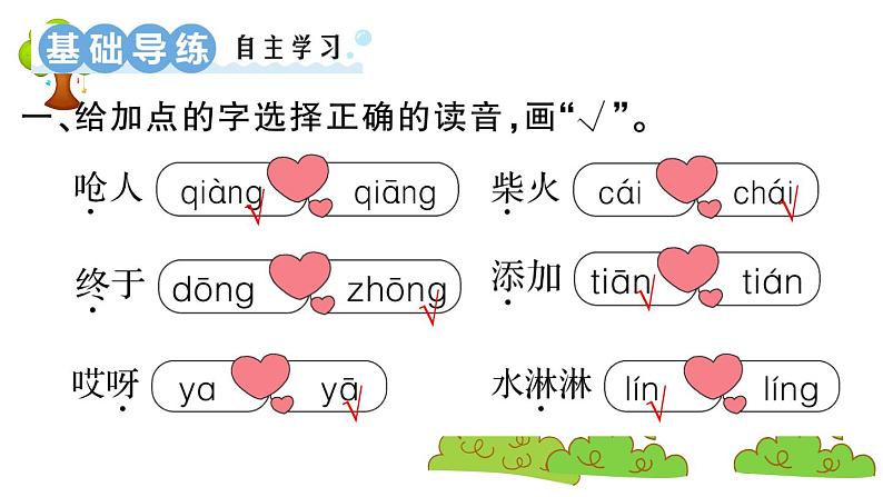 部编版 语文二年级上册 复习课件 :21 雪孩子第2页