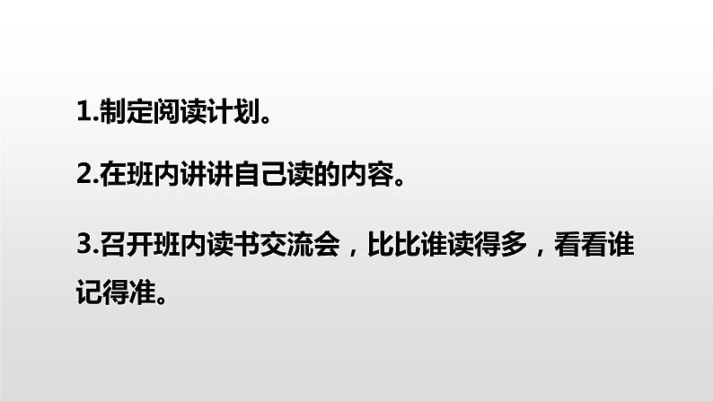 部编二年级下册《快乐读书吧:读读儿童故事》 课件(无音频素材)08