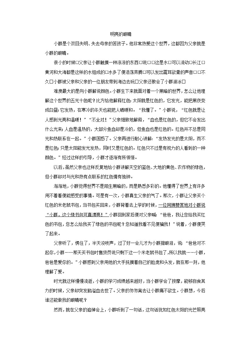 2021秋六年级语文上册期末专项训练卷4标点符号提分卷新人教版202