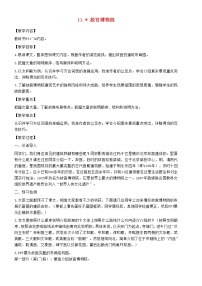 人教部编版六年级上册12* 故宫博物院教案及反思