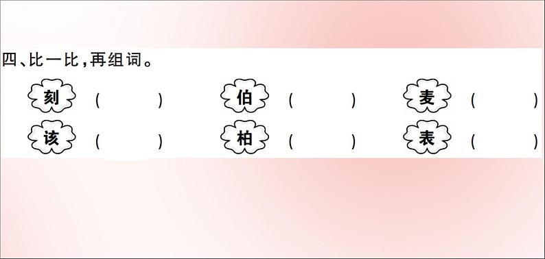 二年级语文下册第五单元课文414小马过河训练课件新人教版第6页