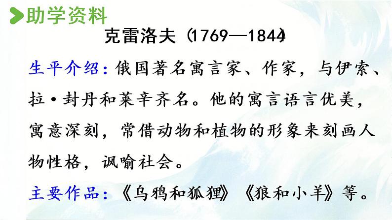 8.池子与河流第6页