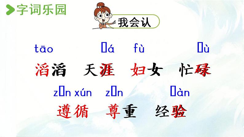 8.池子与河流第7页