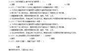 人教部编版 (五四制)四年级上册第七单元本单元综合与测试单元测试随堂练习题