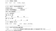 人教部编版 (五四制)三年级下册第五单元本单元综合与测试单元测试达标测试