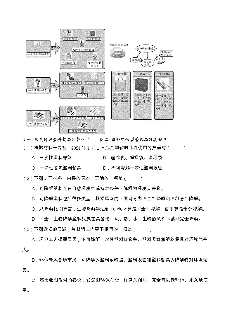 人教部编版五年级语文上册期末阅读提升训练(含答案)(3)第2页