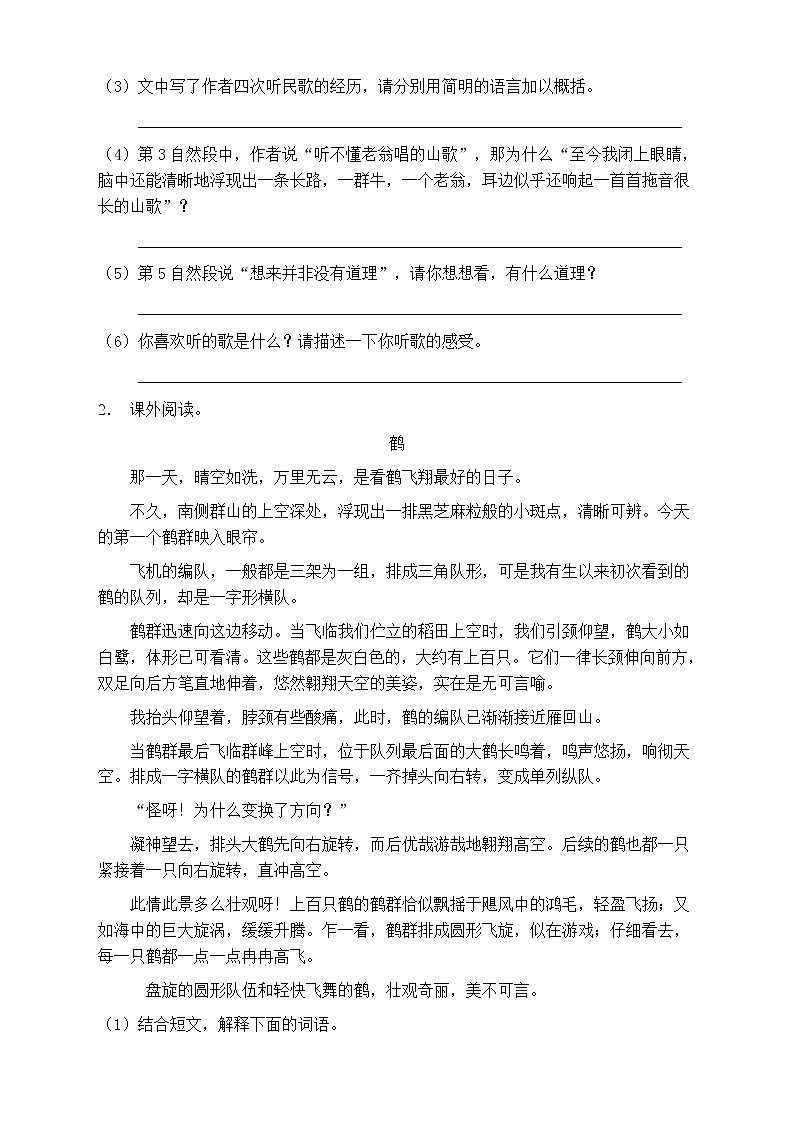 人教部编版五年级语文上册第六单元阅读训练(含答案)(1)第2页