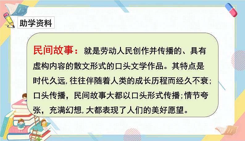 部编版语文三年级下册 27《漏》课件+教案+练习+课文朗读03