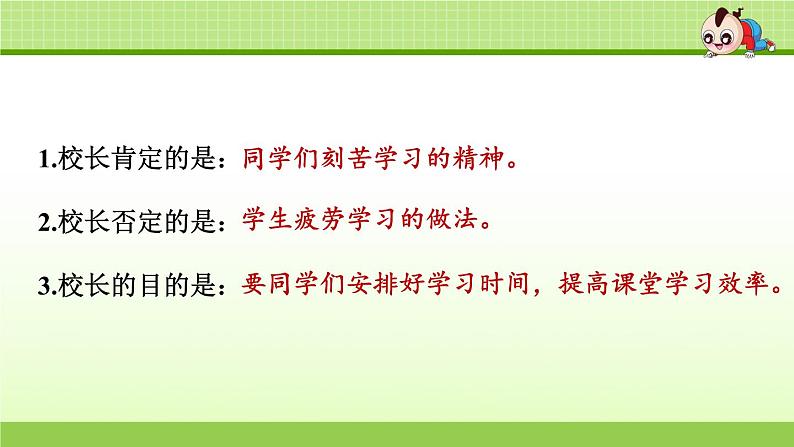 部编版 小学语文五年级(上):专项复习PPT之四 口语表达与写作专项07