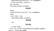 语文一年级下册1 春夏秋冬一等奖教学设计