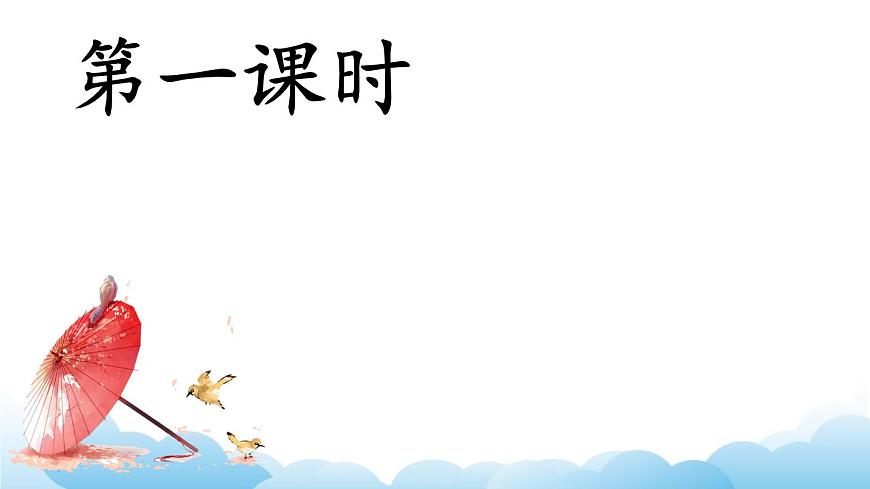 部編版（五四制）語文一下 識字4.《猜字謎》課件第2頁