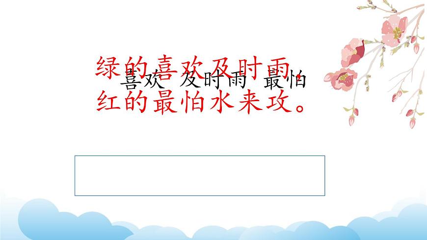 部編版（五四制）語文一下 識字4.《猜字謎》課件第7頁
