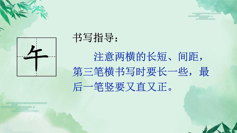 部编版(五四制)语文一下 10 《端午粽》课件第4页