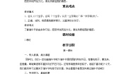 小学语文人教部编版 (五四制)一年级下册课文 310 端午粽一等奖教学设计及反思