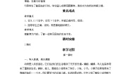 2021学年5 动物儿歌优秀教案