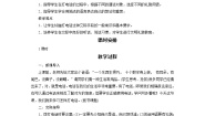 小学语文人教部编版 (五四制)一年级下册识字（二）口语交际：打电话优秀教学设计