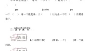 2020-2021学年20 咕咚精品巩固练习