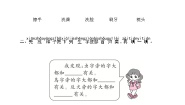 一年级下册语文园地八精品课时练习