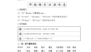 小学语文4 邓小平爷爷植树精品教学设计及反思