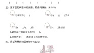 人教部编版 (五四制)二年级下册课文 14 邓小平爷爷植树优秀课后测评