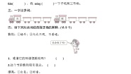 人教部编版 (五四制)二年级下册6 千人糕精品综合训练题