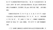 小学语文人教部编版 (五四制)二年级下册3“贝”的故事精品教学设计