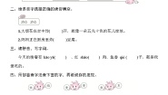 小学语文4 中国美食优秀一课一练