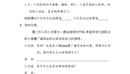 小学语文人教部编版 (五四制)二年级下册口语交际：长大以后做什么优秀课时训练