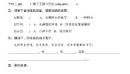 人教部编版 (五四制)二年级下册8 彩色的梦优秀课时练习