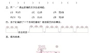 人教部编版 (五四制)二年级下册10 沙滩上的童话精品课时作业