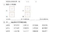 人教部编版 (五四制)二年级下册课文 3语文园地四精品课时训练
