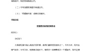 2021学年口语交际：图书借阅公约精品教案