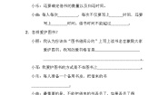 小学语文人教部编版 (五四制)二年级下册口语交际：图书借阅公约优秀测试题