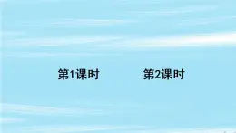 部編版（五四制）語文二下 25羿射九日 課件