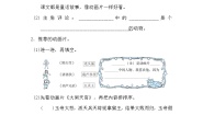 人教部编版 (五四制)口语交际：推荐一部动画片优秀同步练习题