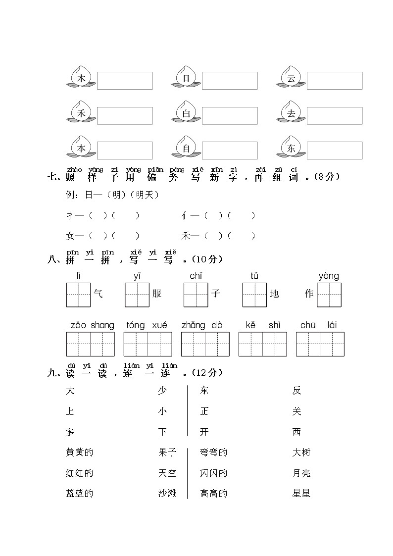 (真题)桂林市2020—2021学年度期末质量检测试卷(含答案解析)03