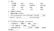 小学语文人教部编版 (五四制)三年级下册6 陶罐和铁罐精品同步测试题