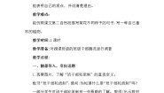 2020-2021学年第二单元口语交际：该不该实行班干部轮流制精品教案设计