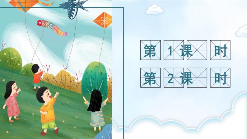 部编版（五四制）三下 习作：看图画，写一写 课件01