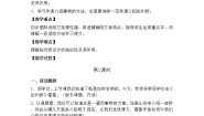 人教部编版 (五四制)三年级下册11 赵州桥优秀教案设计