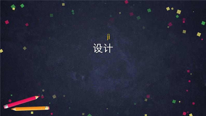 部编版(五四制)三下 11 赵州桥 课件第7页