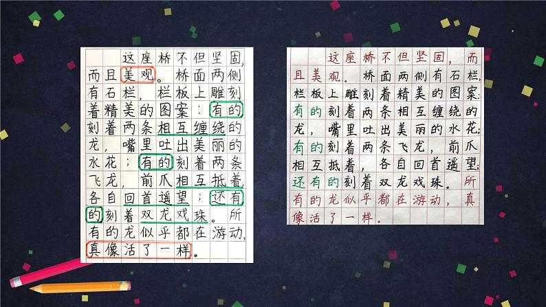 部编版(五四制)三下 12 一幅名扬中外的画 课件02