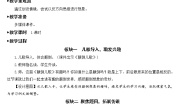 小学人教部编版 (五四制)尾巴它有一只猫精品教学设计