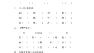 部编版（五四制）三下 第五单元测试题