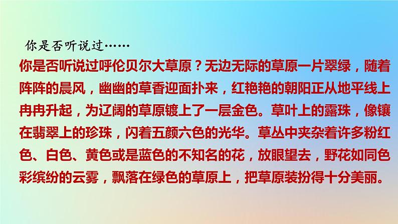 部编版(五四制)三下 语文园地七 课件07