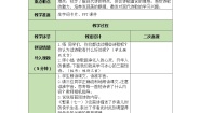 小学语文人教部编版 (五四制)四年级下册繁星（七一）优秀教案