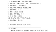 小学语文人教部编版 (五四制)四年级下册囊萤夜读优秀综合训练题