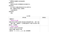 小学语文人教部编版 (五四制)四年级下册第七单元22 文言文二则囊萤夜读优秀同步练习题