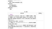 2021学年语文园地一等奖教案